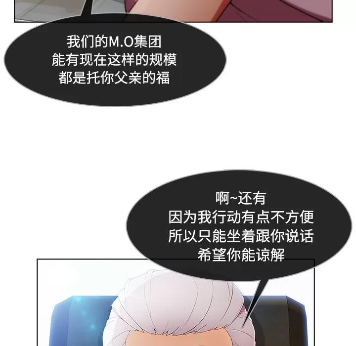 长腿姐姐 长腿姐姐 | 第24话 第17页