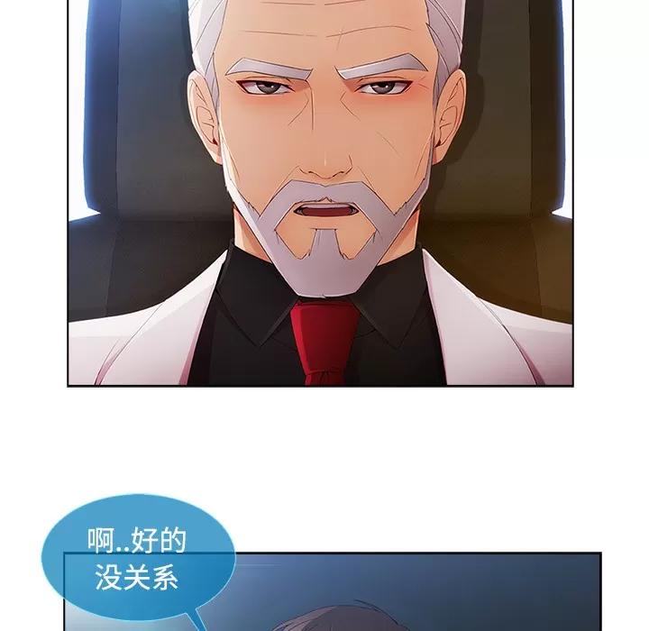 长腿姐姐 长腿姐姐 | 第24话 第18页
