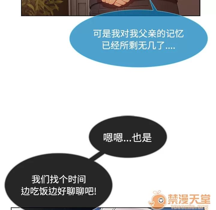长腿姐姐 长腿姐姐 | 第24话 第20页