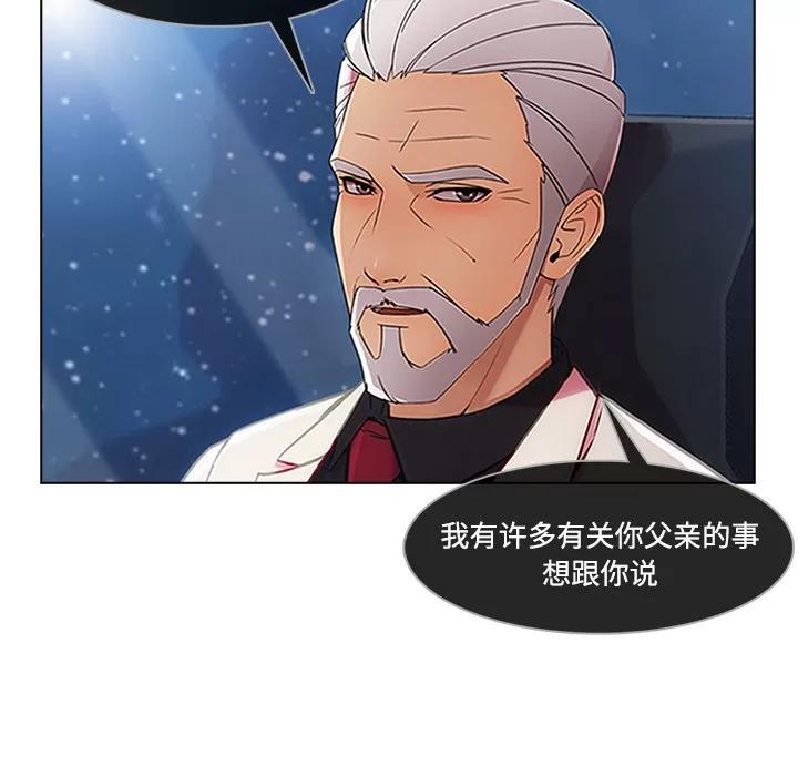 长腿姐姐 长腿姐姐 | 第24话 第21页