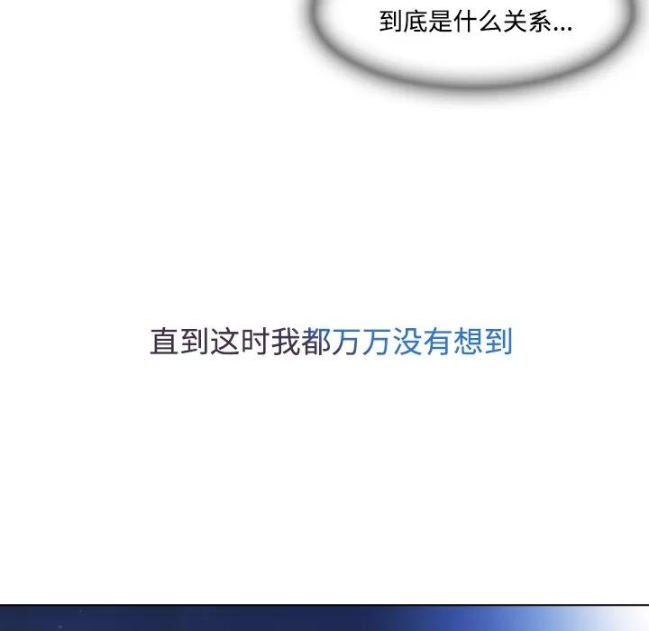 长腿姐姐 长腿姐姐 | 第24话 第23页