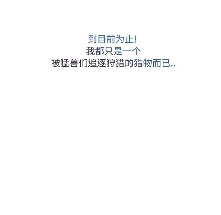 长腿姐姐 长腿姐姐 | 第24话 第26页