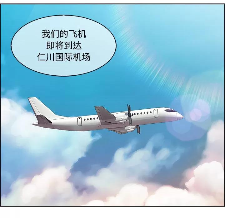 长腿姐姐 长腿姐姐 | 第24话 第27页