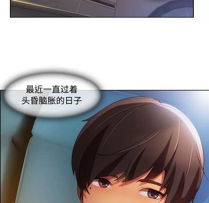 长腿姐姐 长腿姐姐 | 第24话 第29页