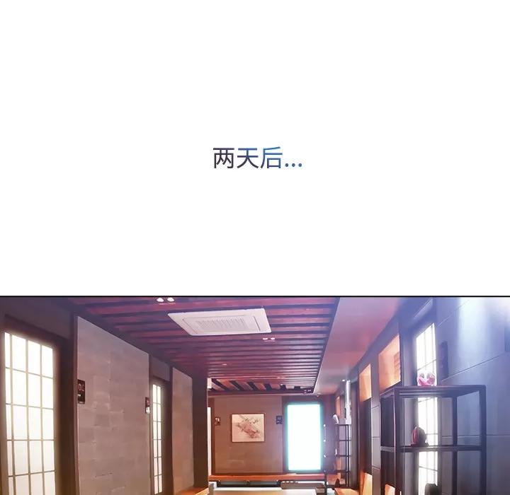 长腿姐姐 长腿姐姐 | 第24话 第32页