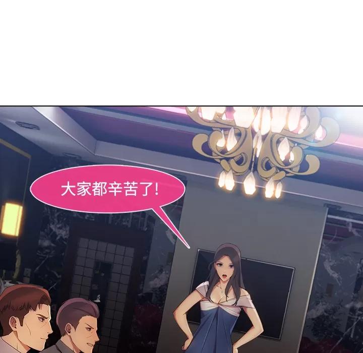 长腿姐姐 长腿姐姐 | 第24话 第36页