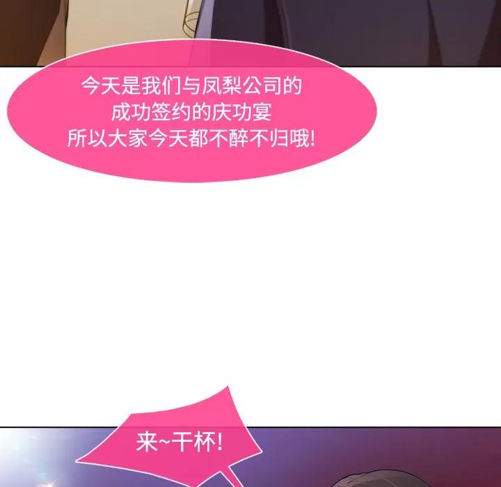 长腿姐姐 长腿姐姐 | 第24话 第38页