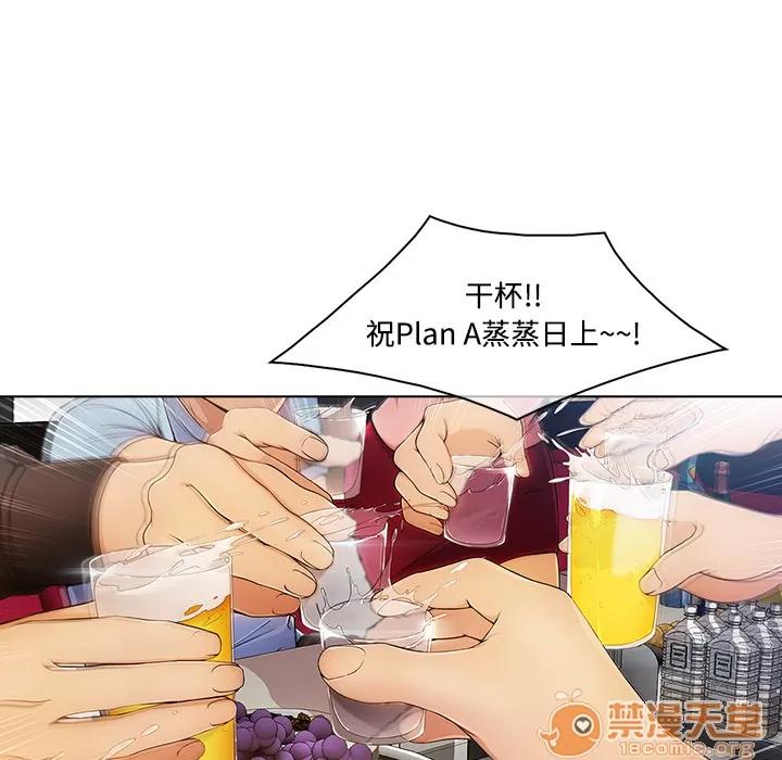长腿姐姐 长腿姐姐 | 第24话 第40页