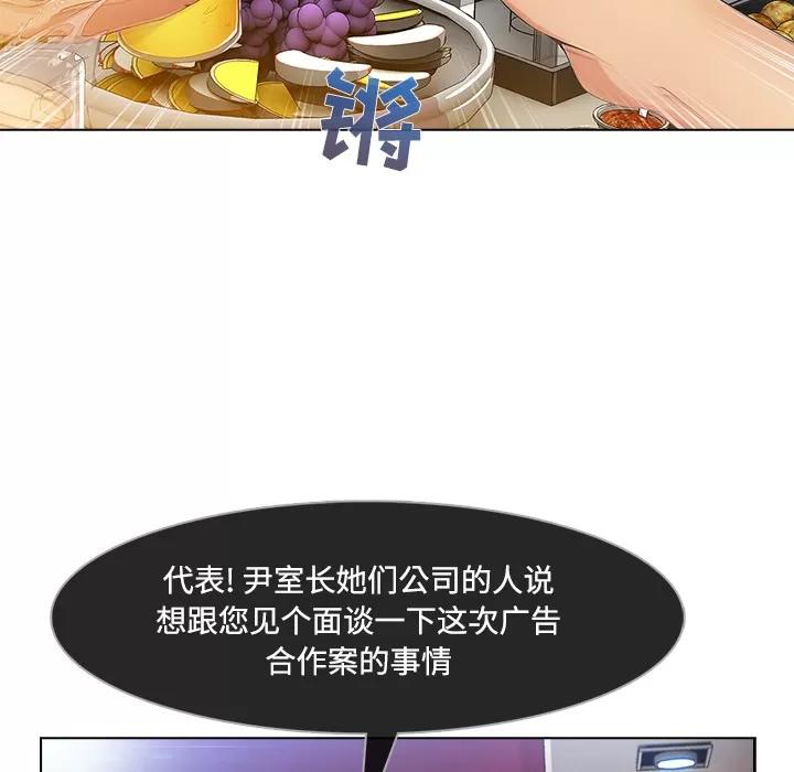 长腿姐姐 长腿姐姐 | 第24话 第41页