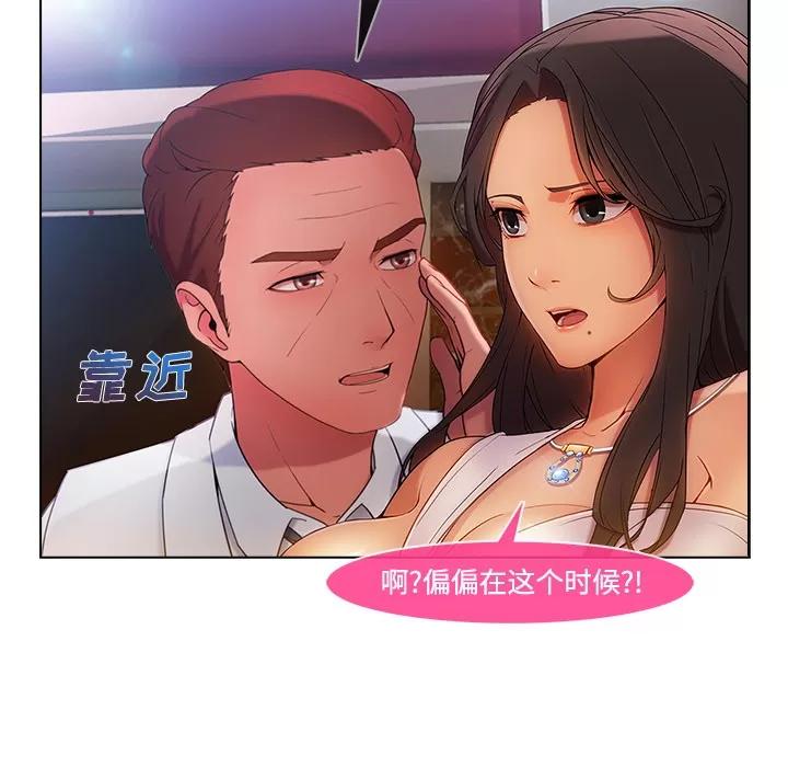 长腿姐姐 长腿姐姐 | 第24话 第42页