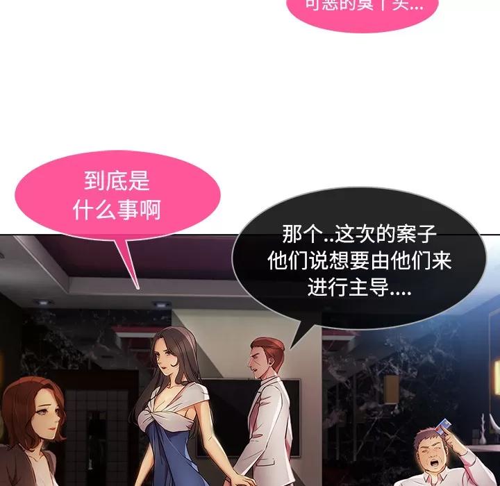 长腿姐姐 长腿姐姐 | 第24话 第44页