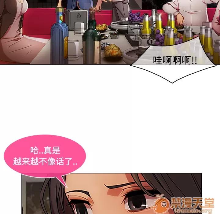 长腿姐姐 长腿姐姐 | 第24话 第45页