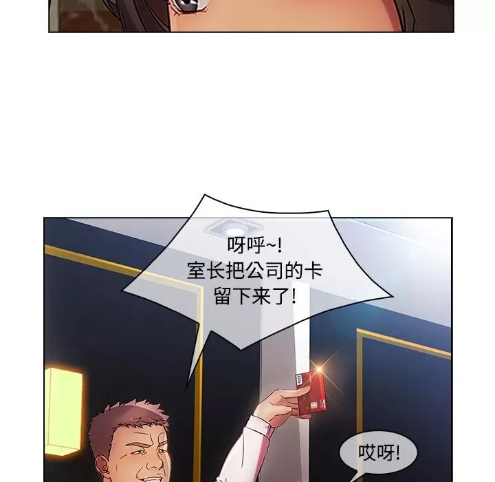 长腿姐姐 长腿姐姐 | 第24话 第46页