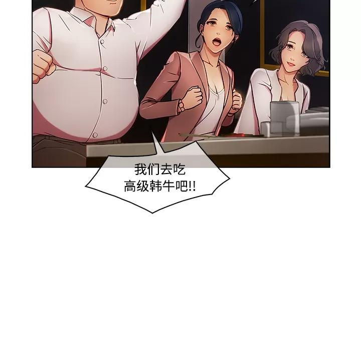 长腿姐姐 长腿姐姐 | 第24话 第47页