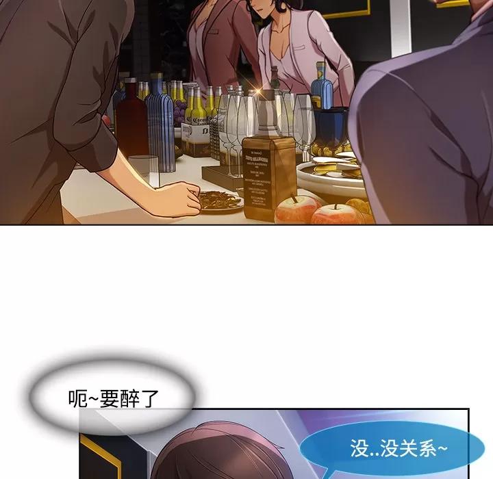 长腿姐姐 长腿姐姐 | 第24话 第52页