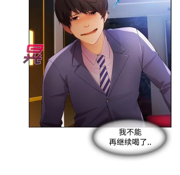 长腿姐姐 长腿姐姐 | 第24话 第53页