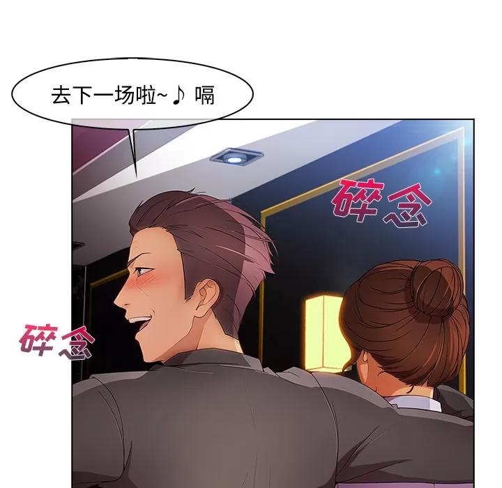 长腿姐姐 长腿姐姐 | 第24话 第54页
