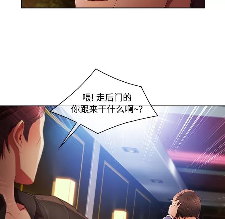 长腿姐姐 长腿姐姐 | 第24话 第56页