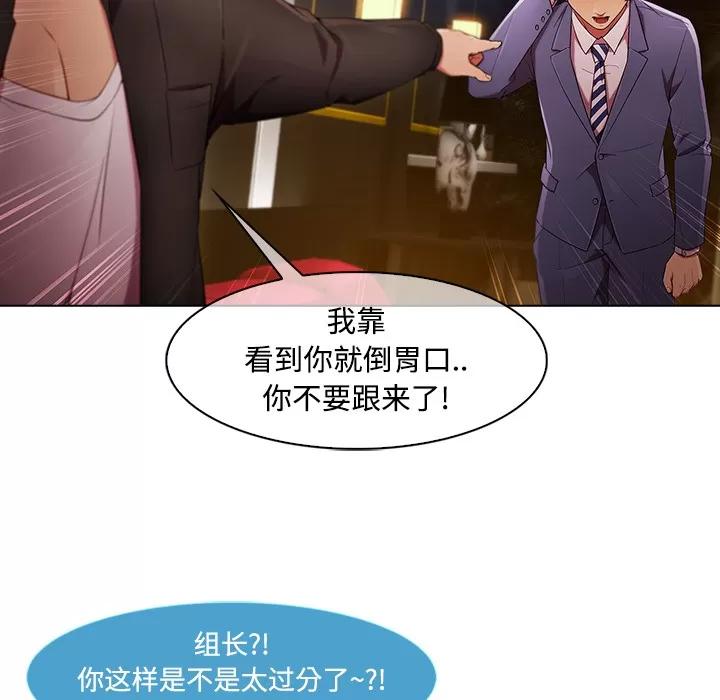 长腿姐姐 长腿姐姐 | 第24话 第57页