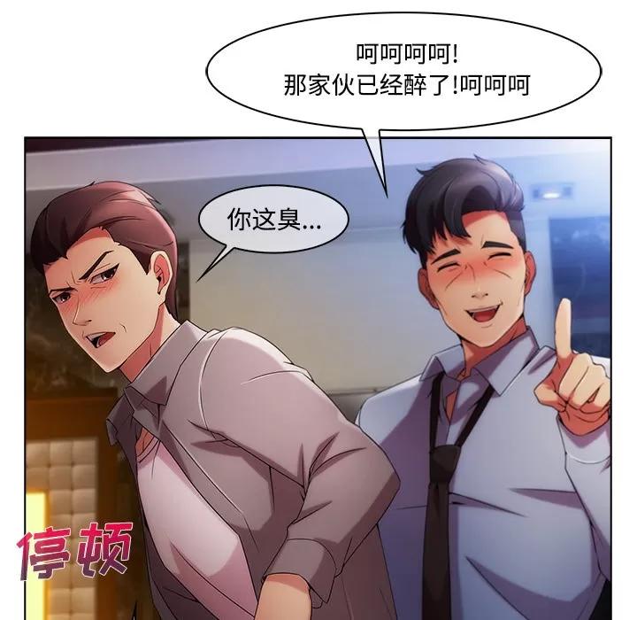 长腿姐姐 长腿姐姐 | 第24话 第61页