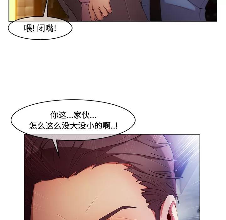 长腿姐姐 长腿姐姐 | 第24话 第62页
