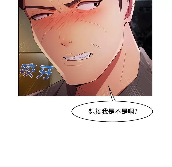 长腿姐姐 长腿姐姐 | 第24话 第63页