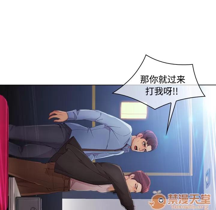 长腿姐姐 长腿姐姐 | 第24话 第65页