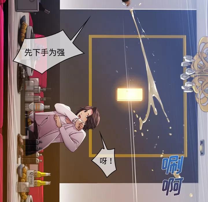 长腿姐姐 长腿姐姐 | 第24话 第66页