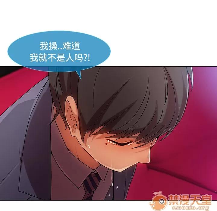 长腿姐姐 长腿姐姐 | 第24话 第70页