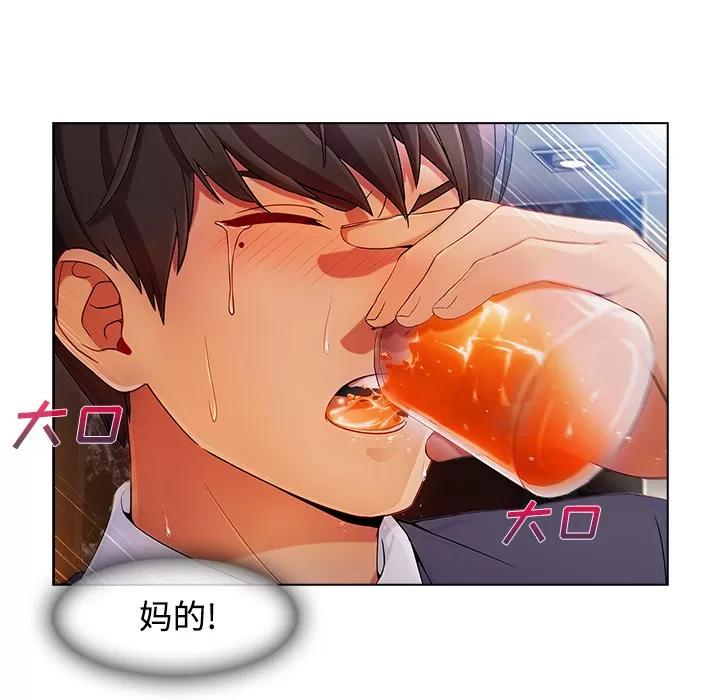 长腿姐姐 长腿姐姐 | 第24话 第71页