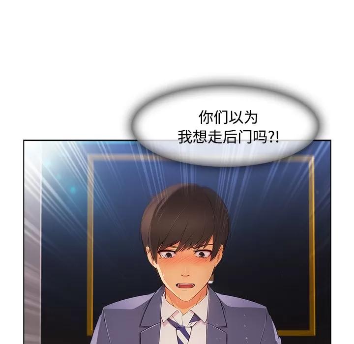 长腿姐姐 长腿姐姐 | 第24话 第72页