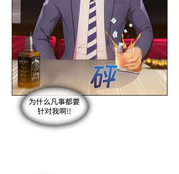 长腿姐姐 长腿姐姐 | 第24话 第73页