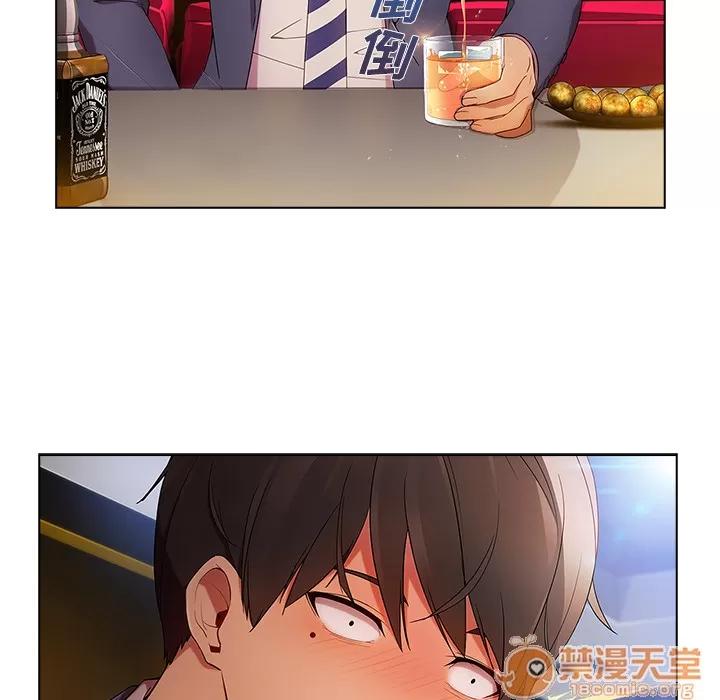 长腿姐姐 长腿姐姐 | 第24话 第75页