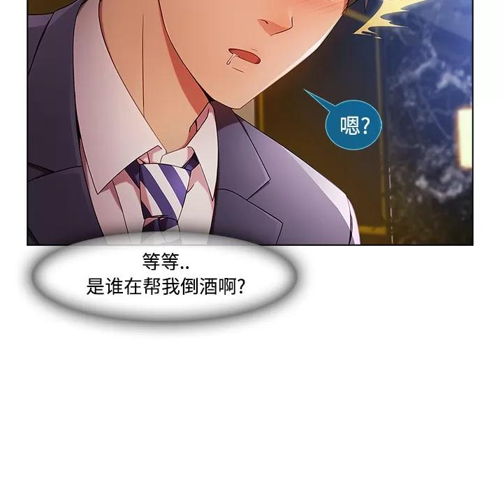 长腿姐姐 长腿姐姐 | 第24话 第76页
