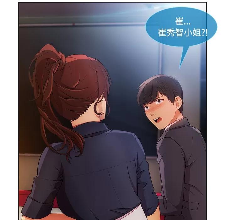 长腿姐姐 长腿姐姐 | 第24话 第77页