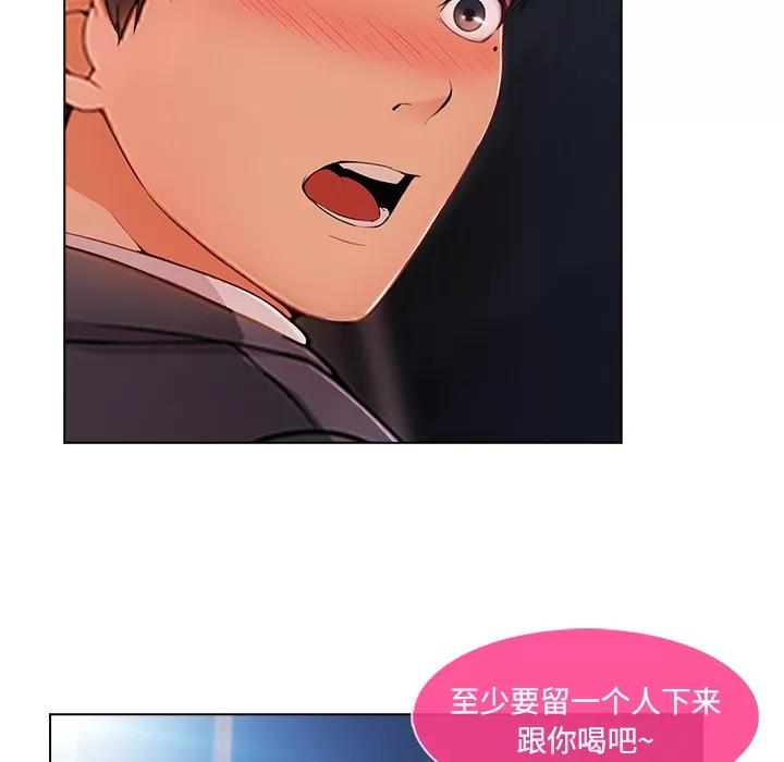 长腿姐姐 长腿姐姐 | 第24话 第81页