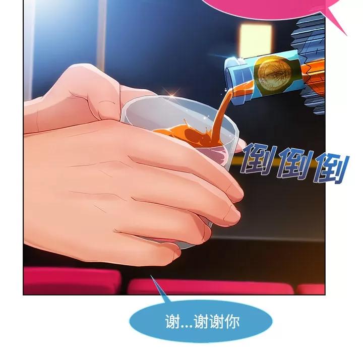 长腿姐姐 长腿姐姐 | 第24话 第82页