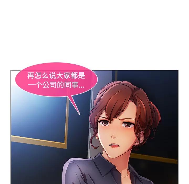 长腿姐姐 长腿姐姐 | 第24话 第83页