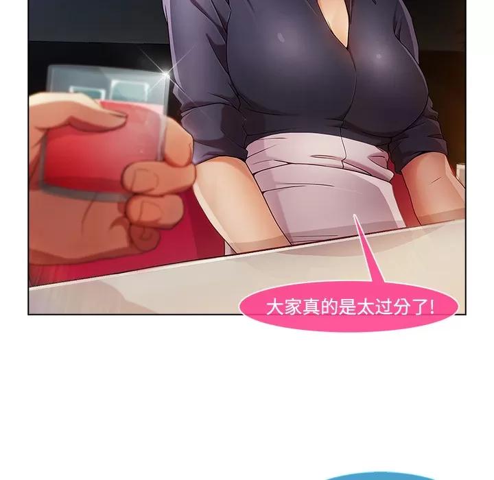 长腿姐姐 长腿姐姐 | 第24话 第84页