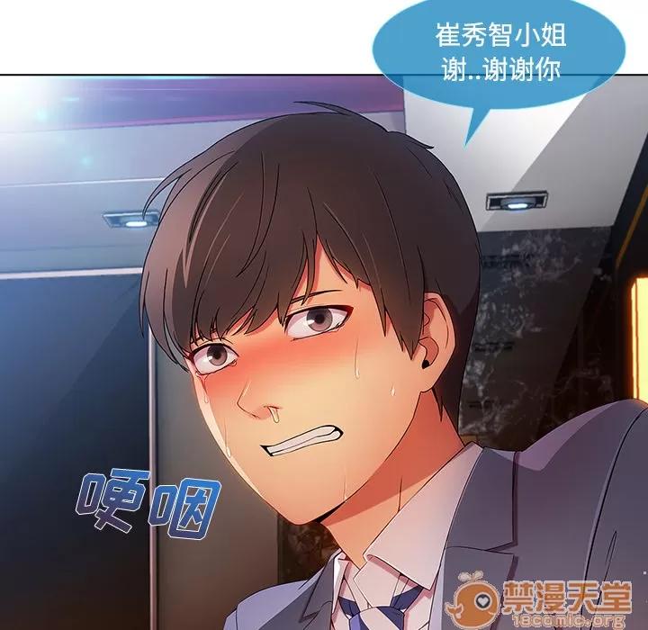 长腿姐姐 长腿姐姐 | 第24话 第85页