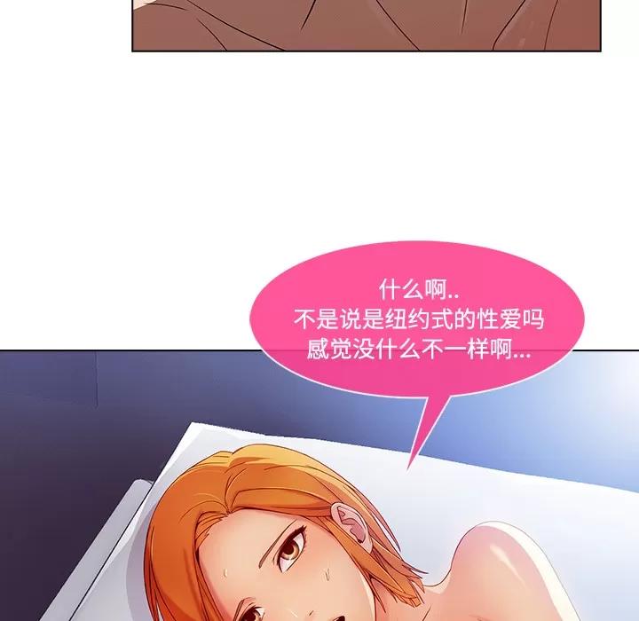 长腿姐姐 长腿姐姐 | 第24话 第101页