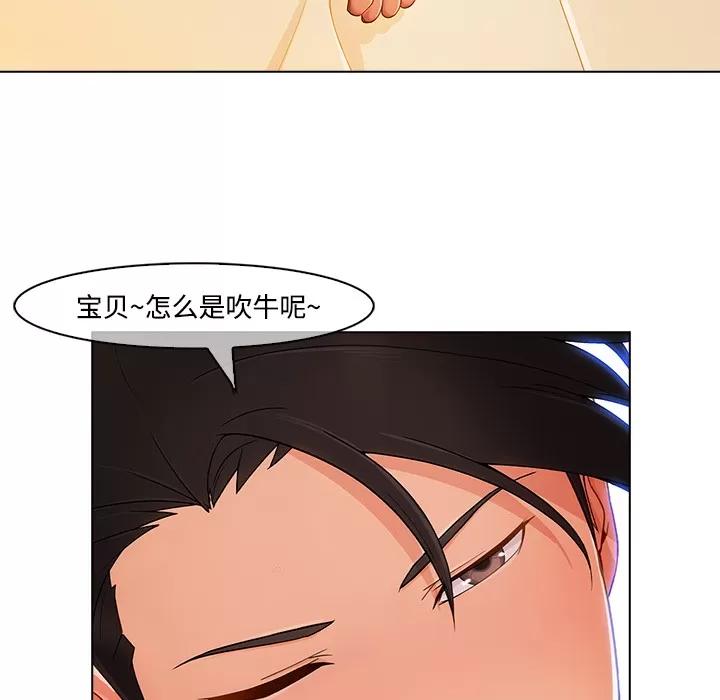 长腿姐姐 长腿姐姐 | 第24话 第104页