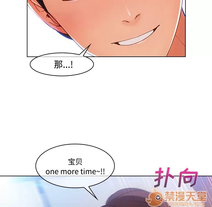 长腿姐姐 长腿姐姐 | 第24话 第105页
