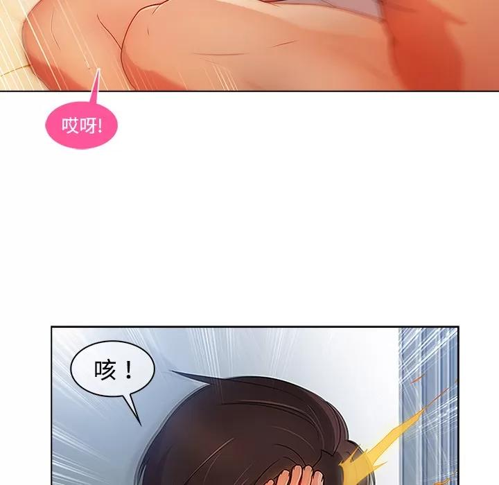 长腿姐姐 长腿姐姐 | 第24话 第107页