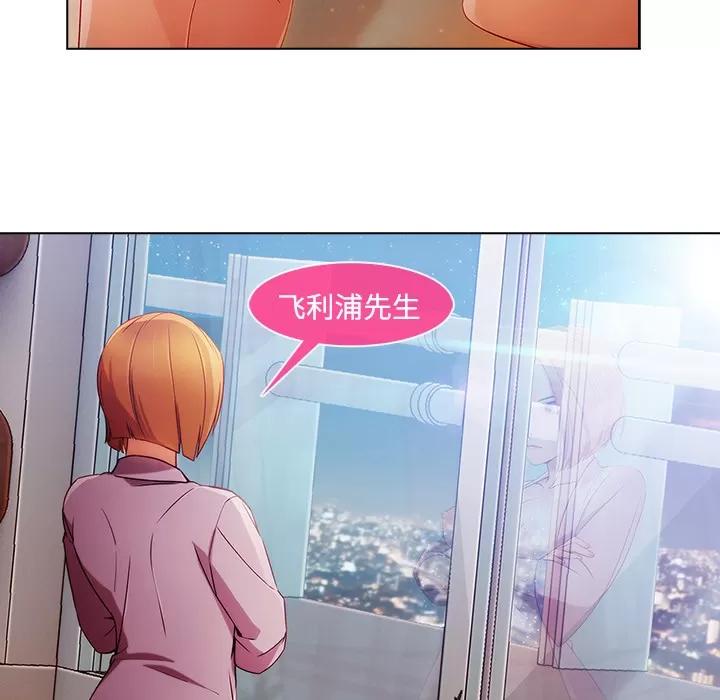 长腿姐姐 长腿姐姐 | 第24话 第113页
