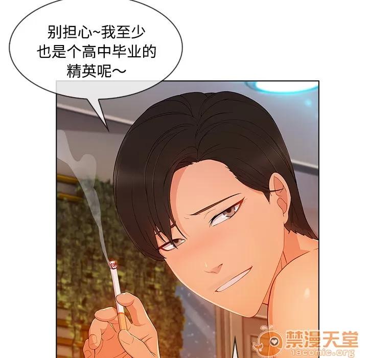 长腿姐姐 长腿姐姐 | 第24话 第120页