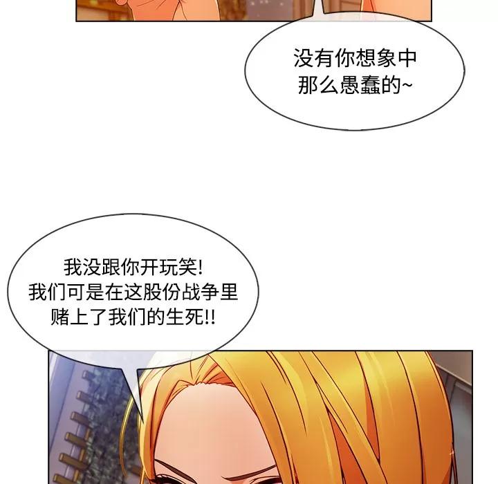 长腿姐姐 长腿姐姐 | 第24话 第121页