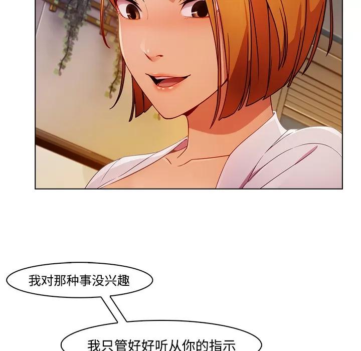 长腿姐姐 长腿姐姐 | 第24话 第122页