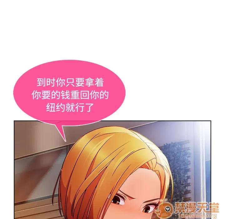 长腿姐姐 长腿姐姐 | 第24话 第125页