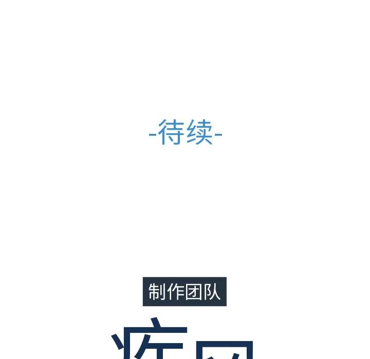 长腿姐姐 长腿姐姐 | 第24话 第133页
